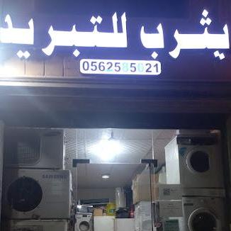 Induction Motor Repair In Jeddah
